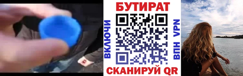 даркнет сайт  Костерёво  Бутират бутандиол 