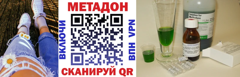 МЕТАДОН кристалл Костерёво